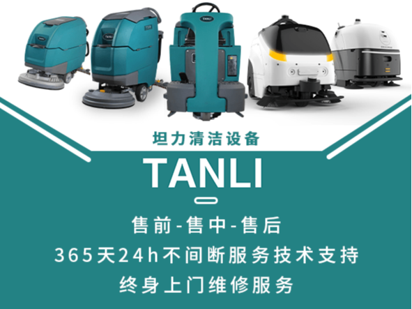 都知道工業(yè)洗地機(jī)的清潔效率高，但是什么場所都適應(yīng)嗎？